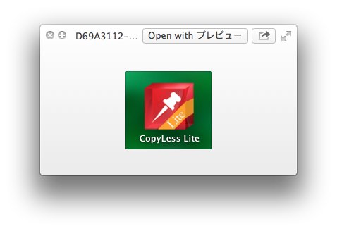 スクリーンショット 2012-12-17 15.24.33.png