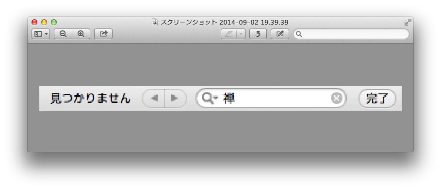 スクリーンショット 2014-09-02 19.40.36.png