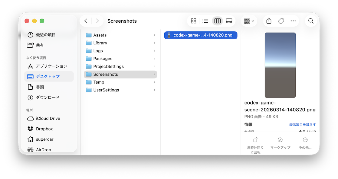 スクリーンショット 2026-03-14 14.28.48.png